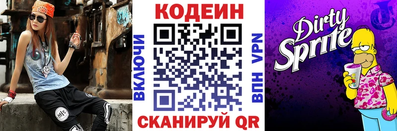 MEGA зеркало  что такое   Чадан  Кодеин напиток Lean (лин) 