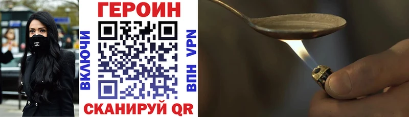 Героин Heroin Чадан