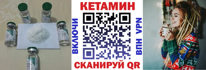 где купить наркотик Чадан Кетамин VHQ
