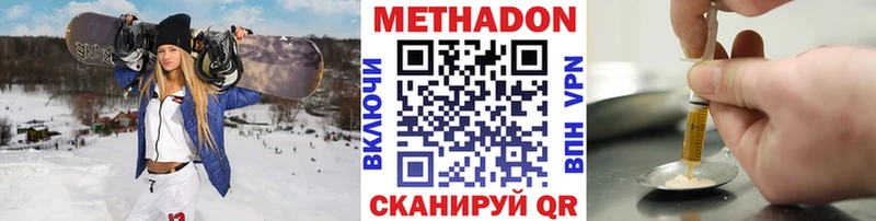 Метадон methadone  Чадан 